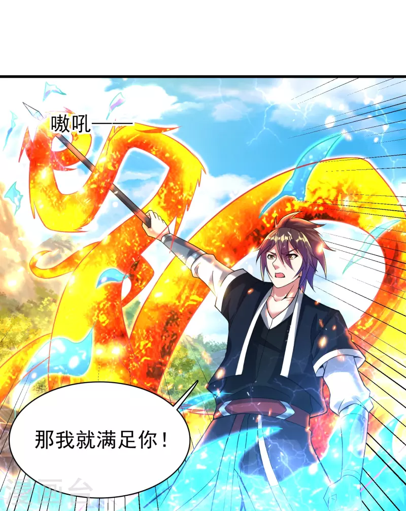 第188话 紫阳宗的狗18