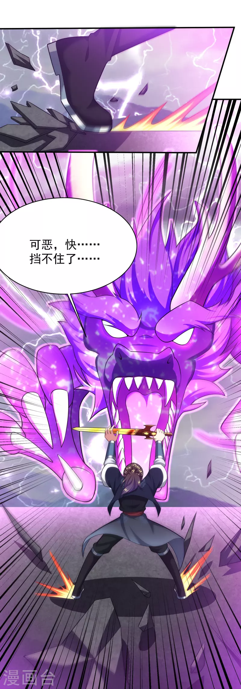 第210话 邪术！8