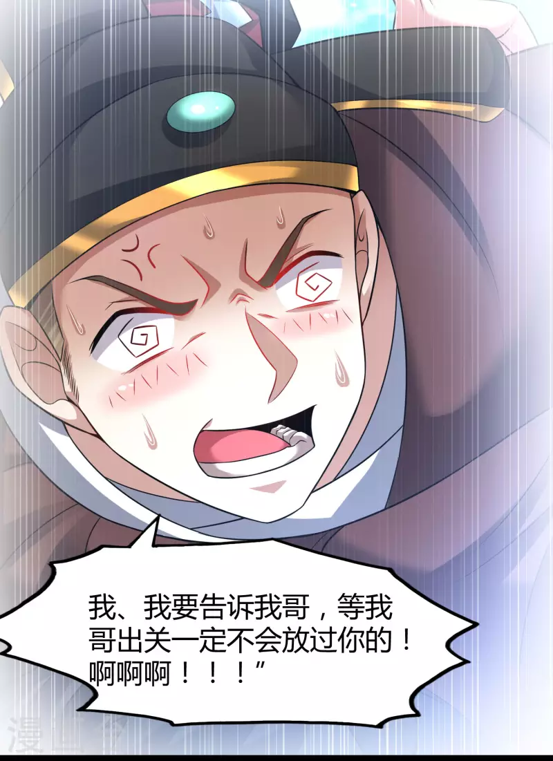 第181话 力量具现化18