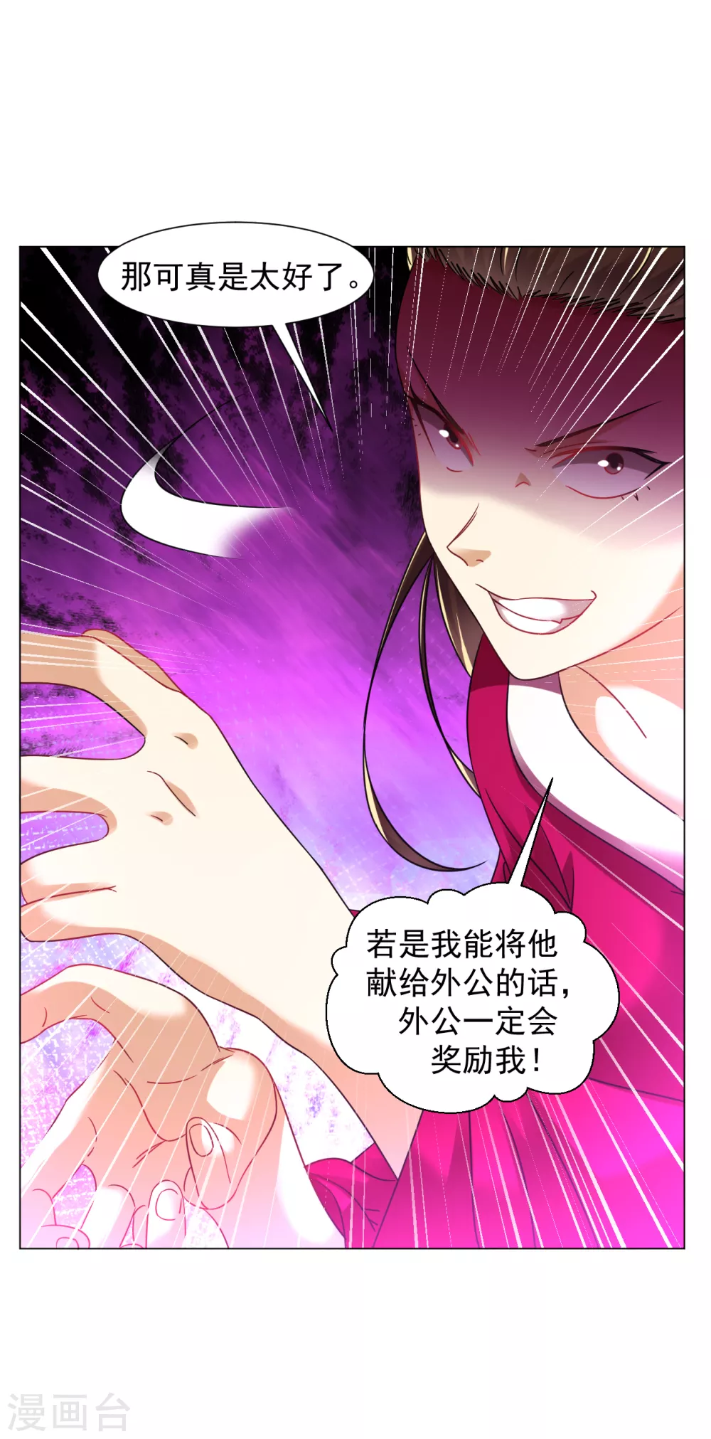 第154话 给我镇！10