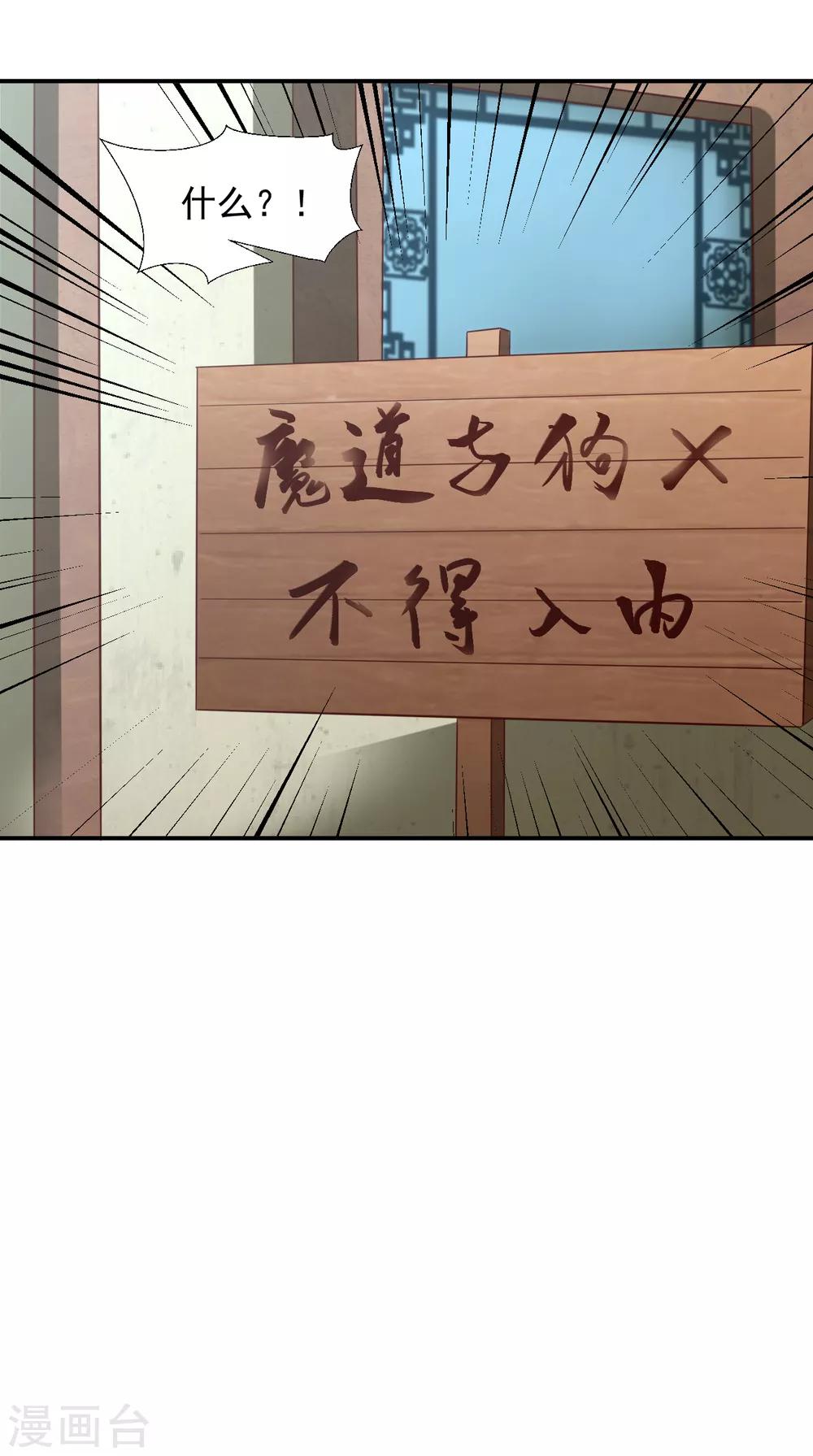 第16话 茶馆之中狗妖“现身”？！7