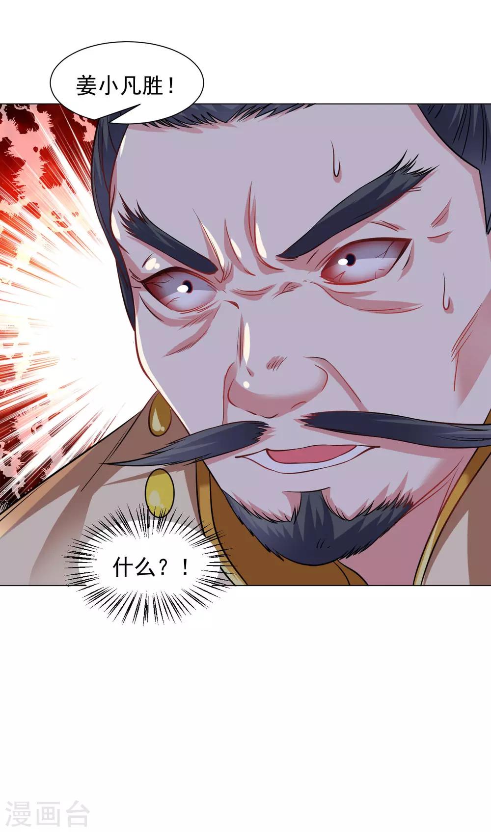 第41话 胜之不武 魔器“暴露”？！31