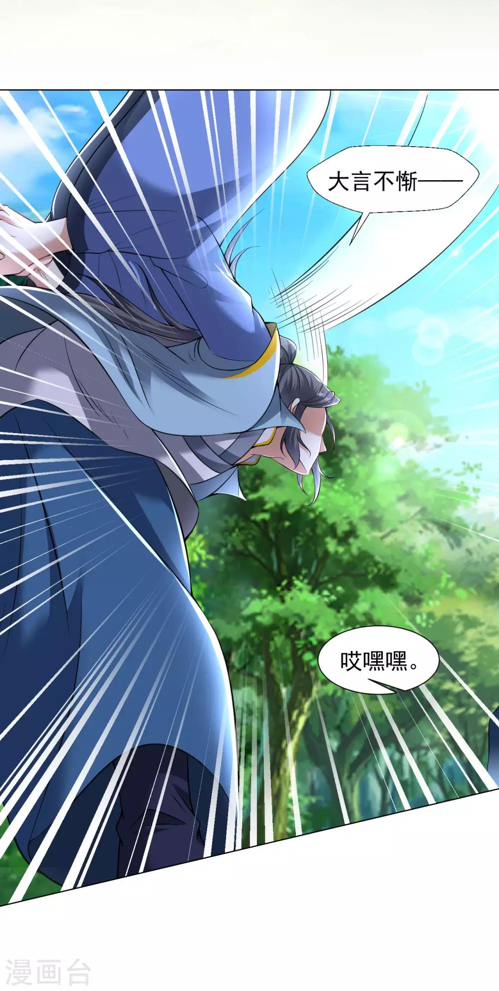 第76话 小白，咬他！3