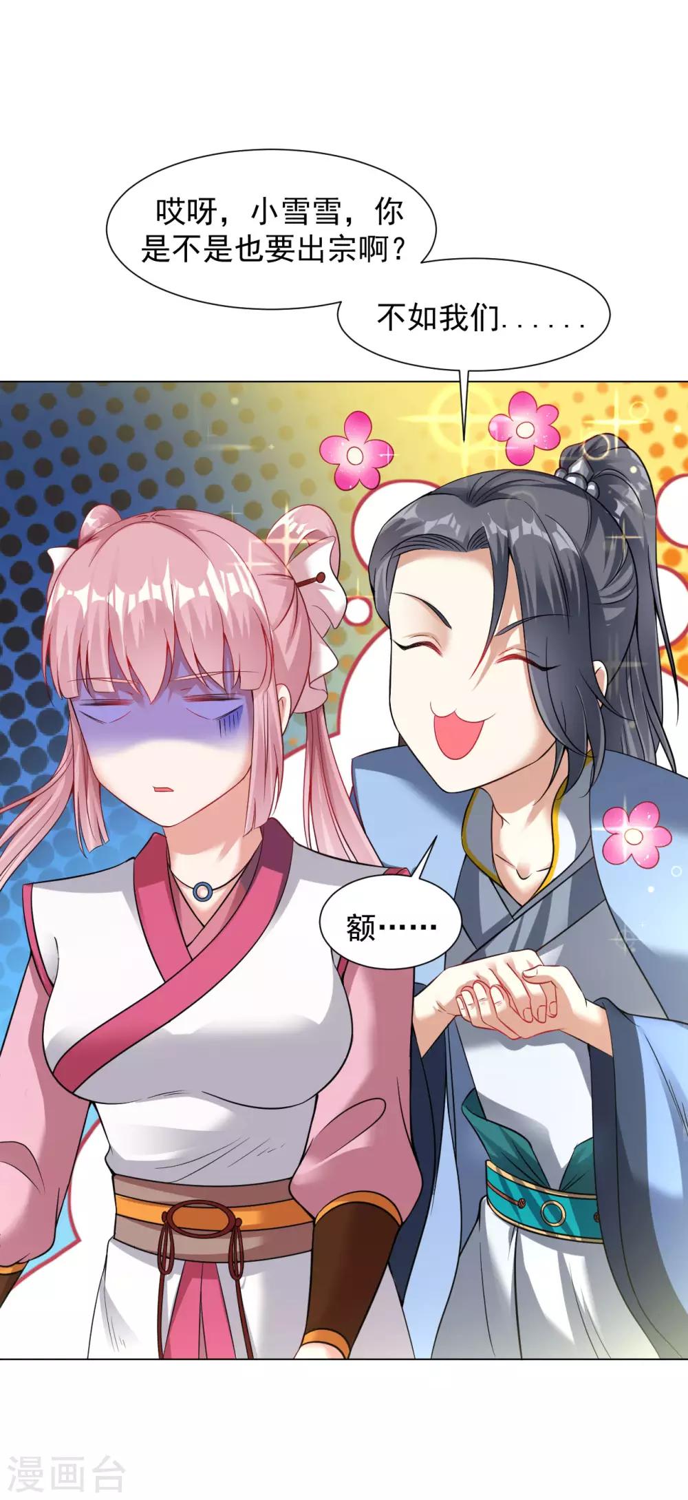 第74话 就这点金丹？5