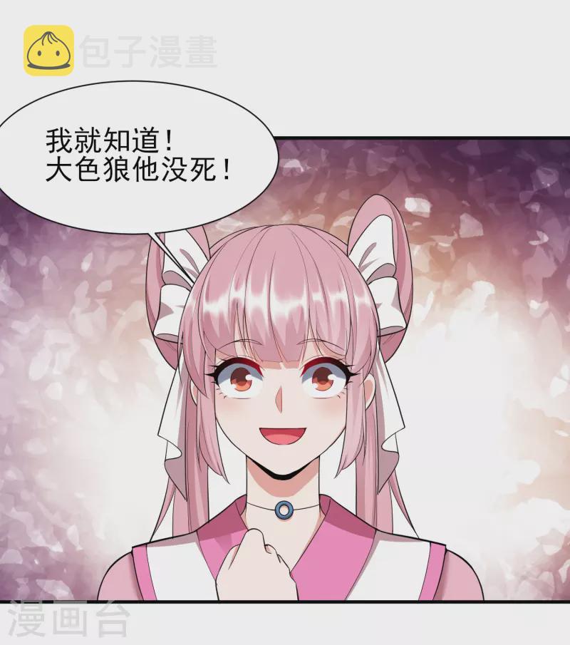 第209话 好强的气息6