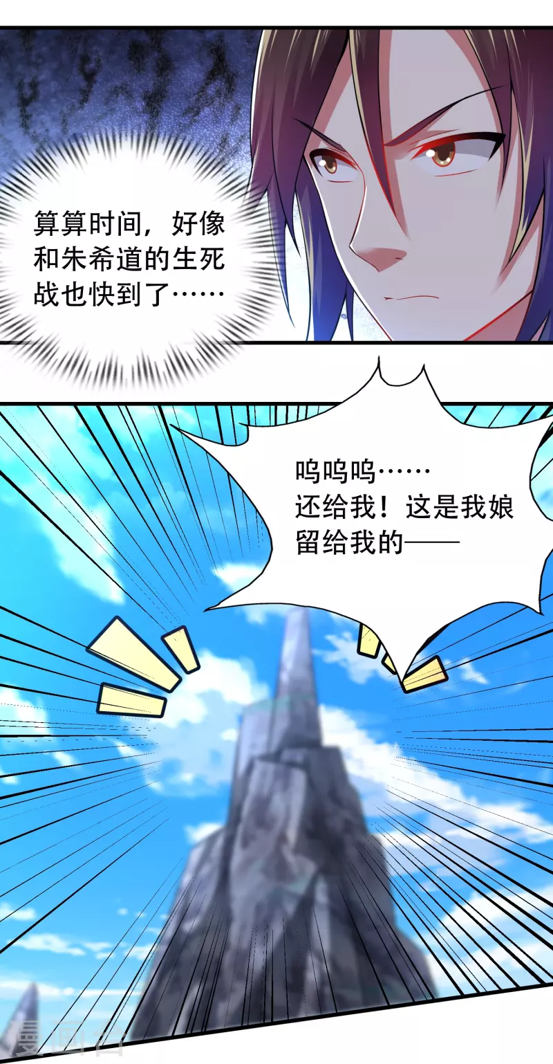 第196话 双宝融合11