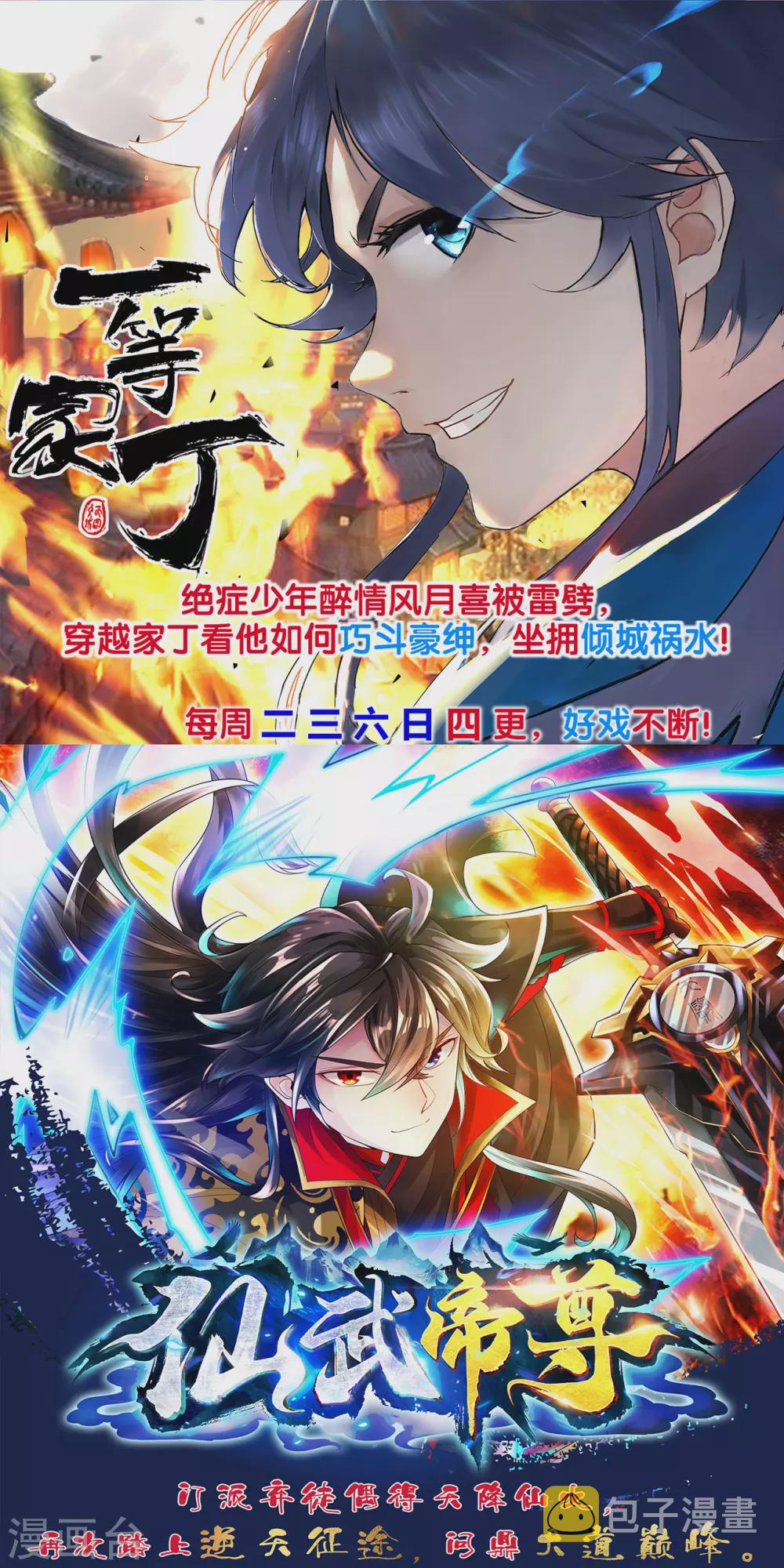 第148话 衆人相护18