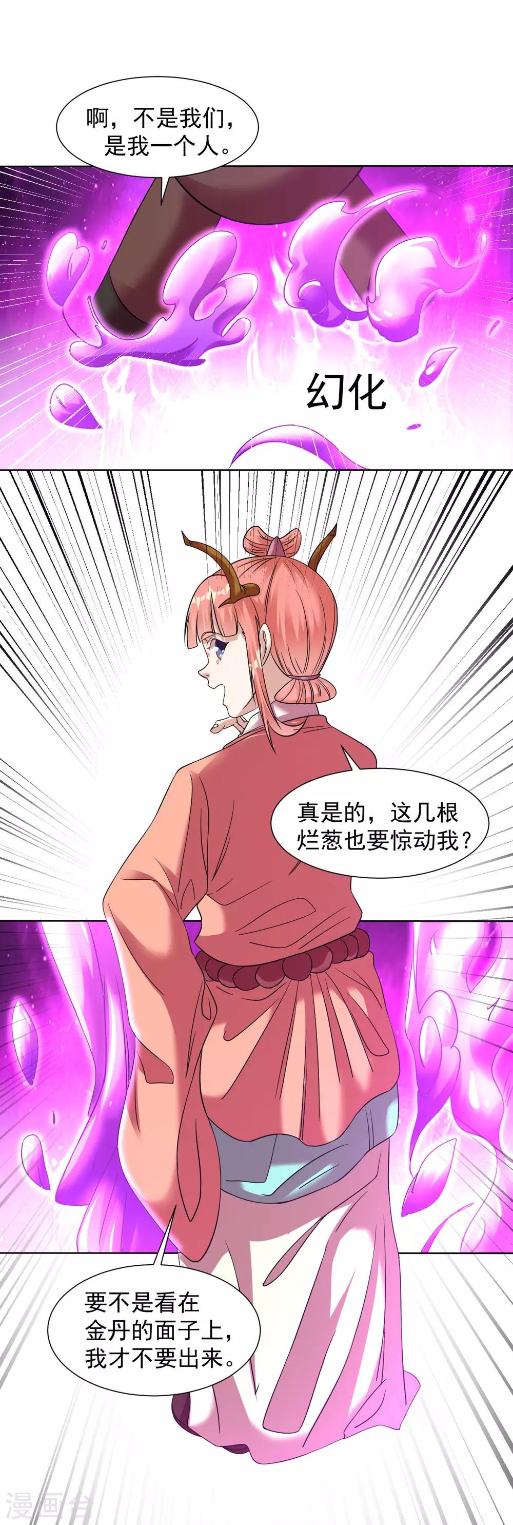 第116话 我成全你6
