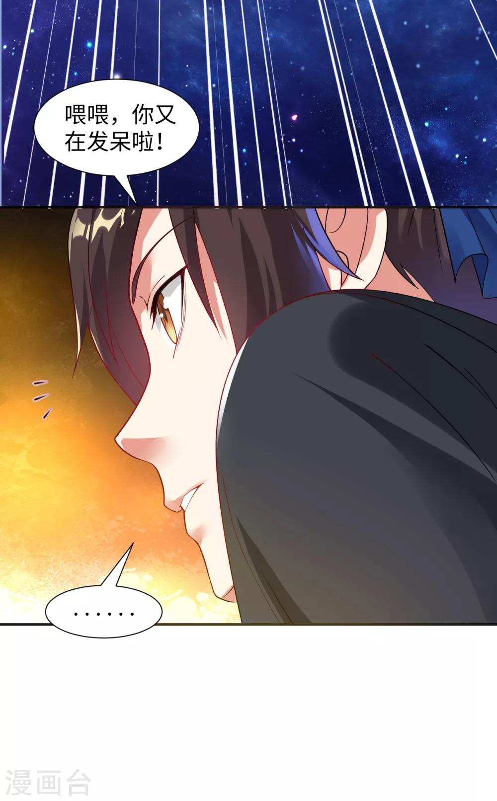 第8话 叶氏姐妹以身相许?25