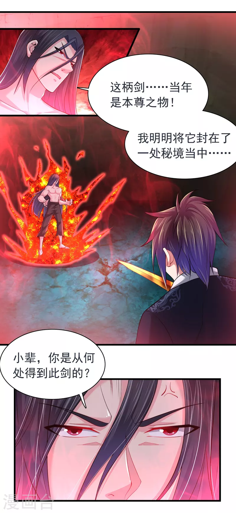 第193话 吾名，飘雪1