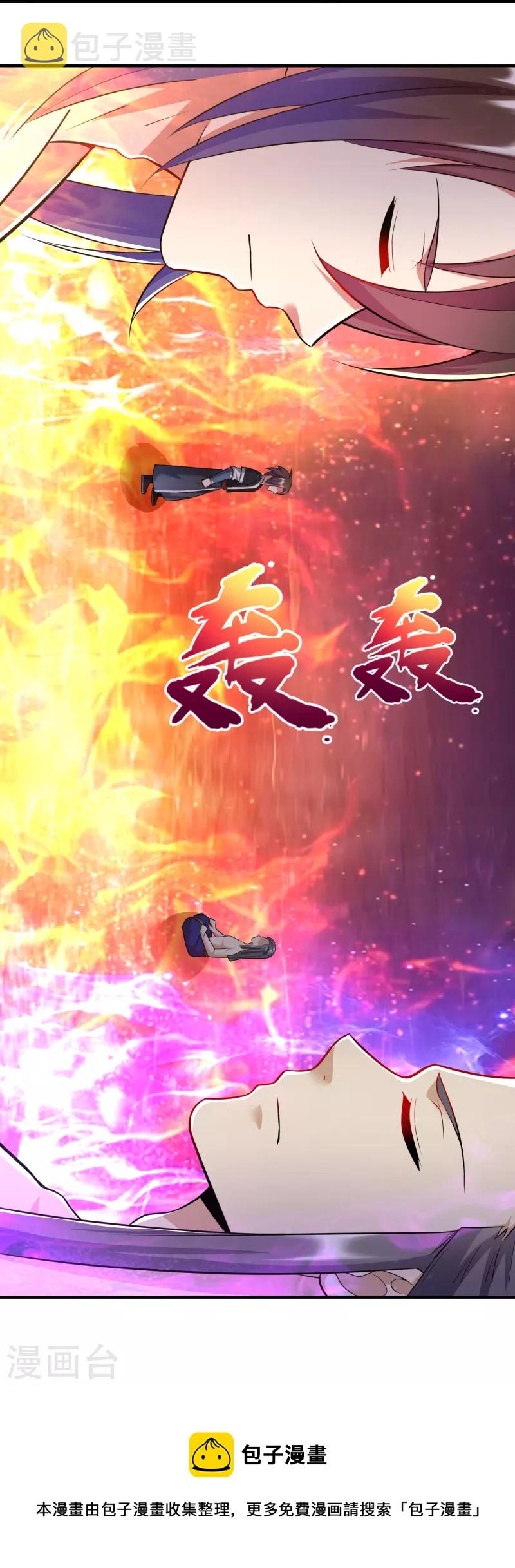 第207话 区区凶魂虚影27