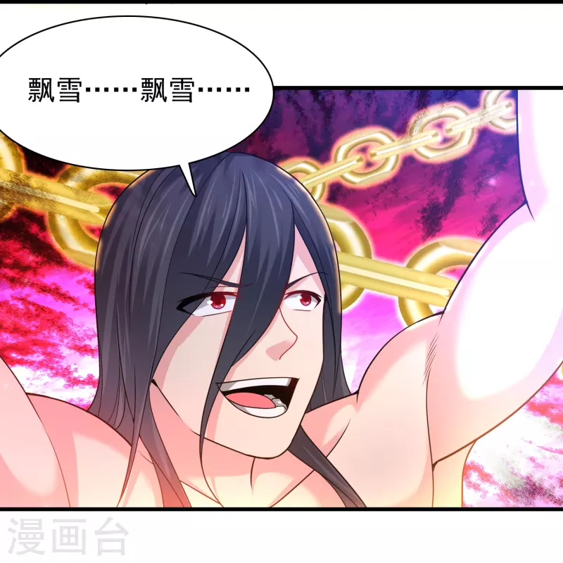 第192话 魔气侵蚀24