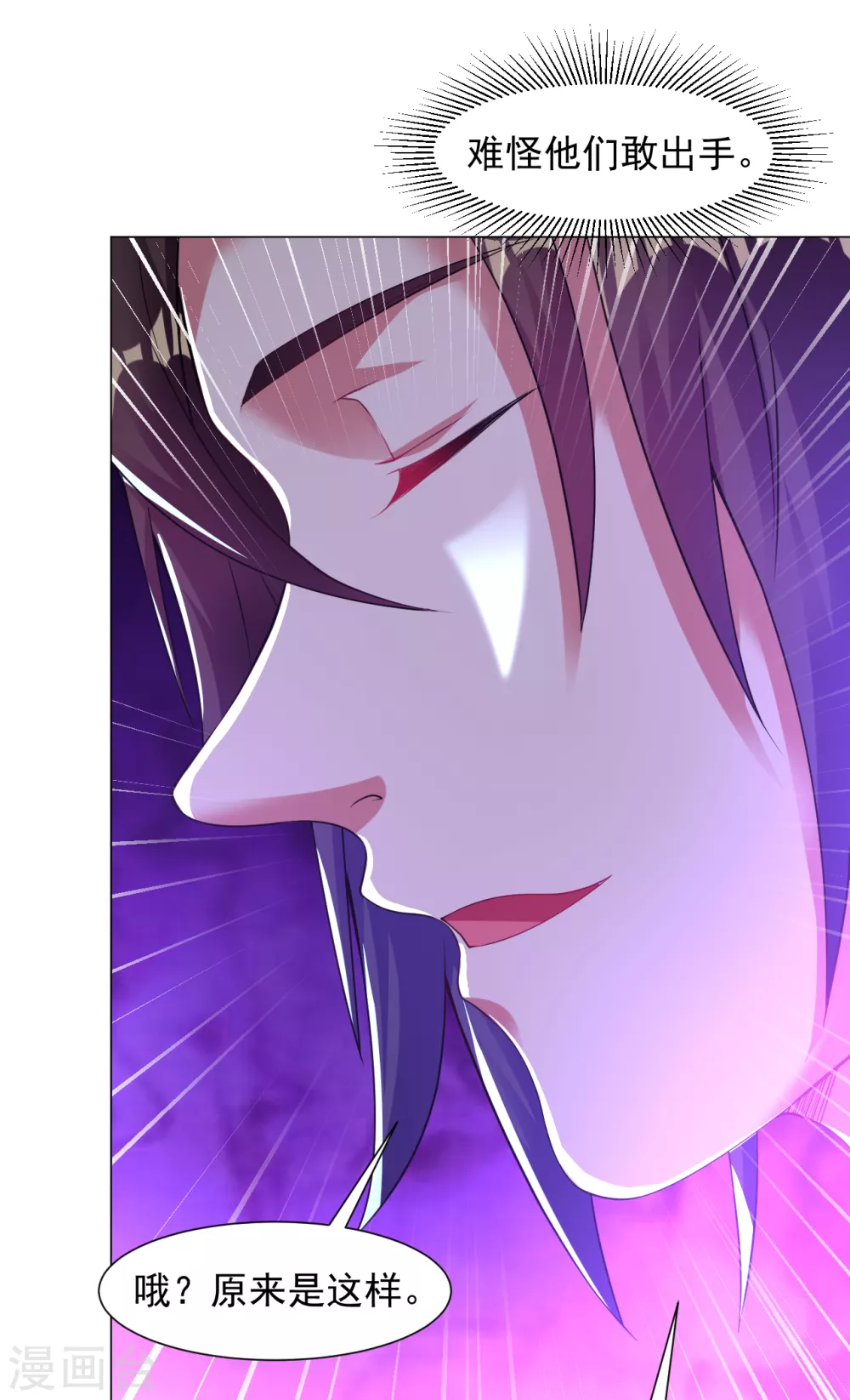第152话 镇神印12