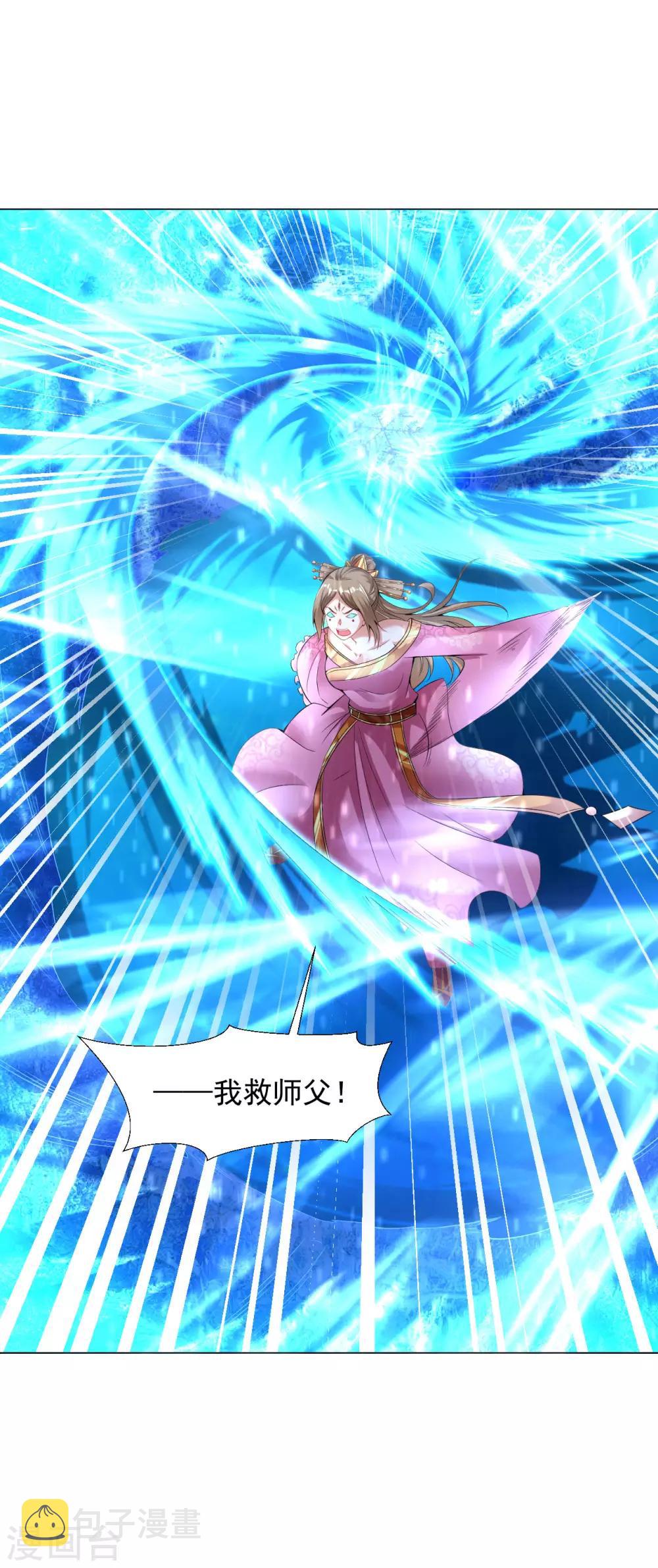第81话 冰宫的规矩14