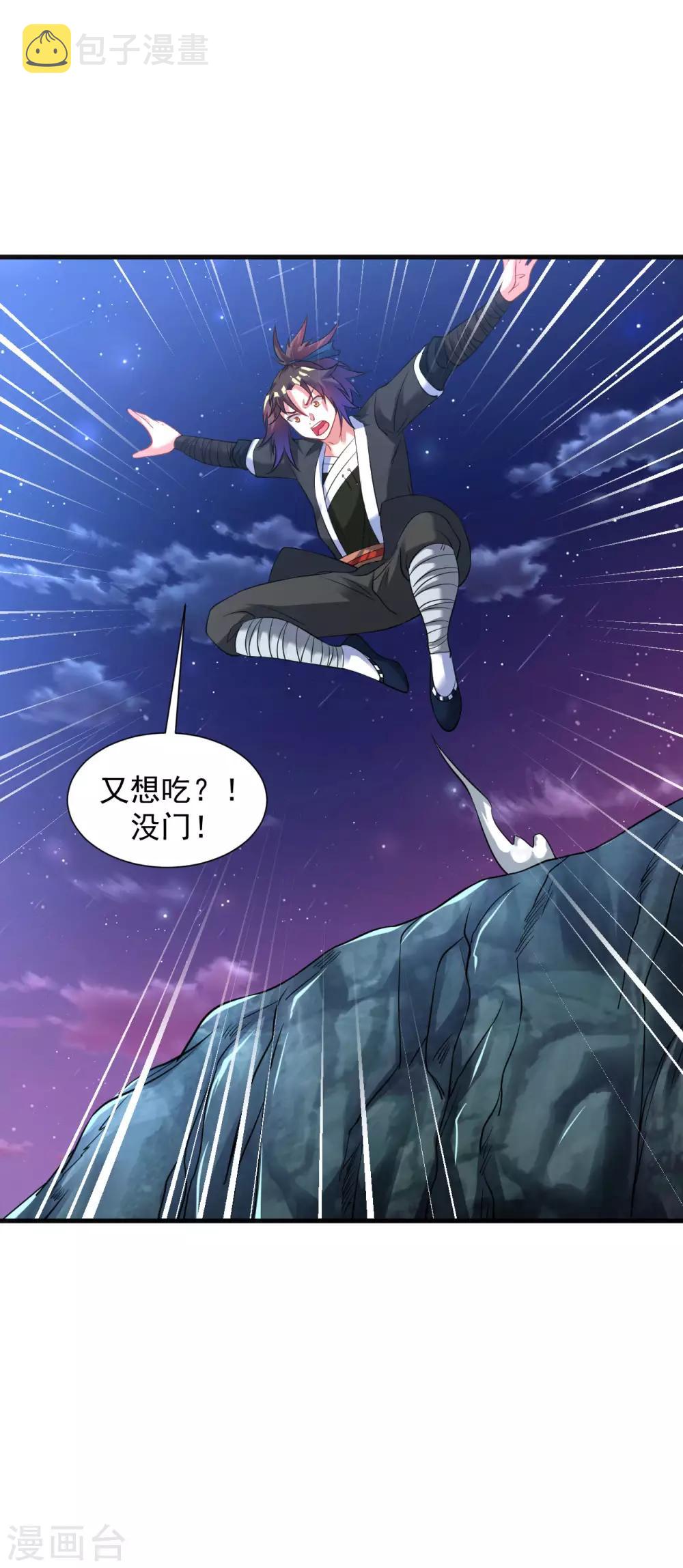 第46话 总算回来了8