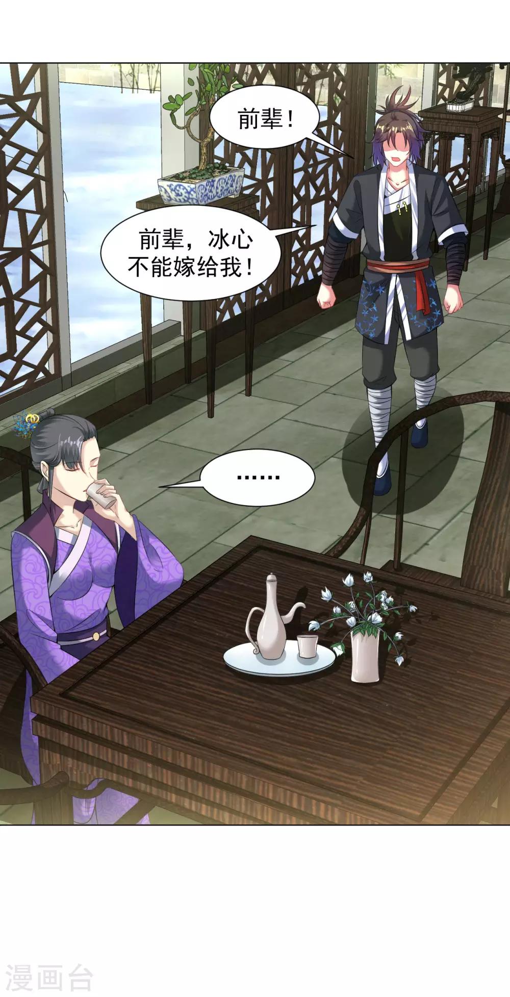 第84话 突破1