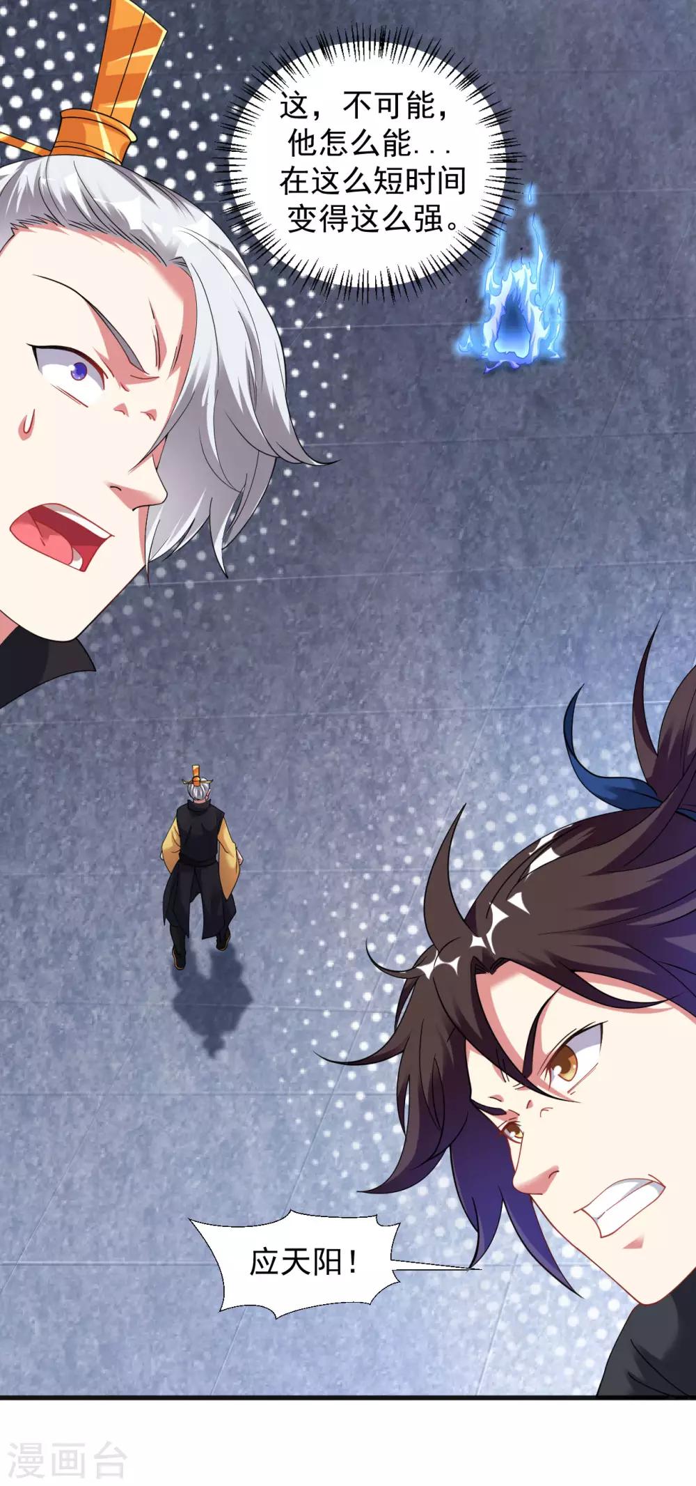 第39话 你敢凶小雪？9