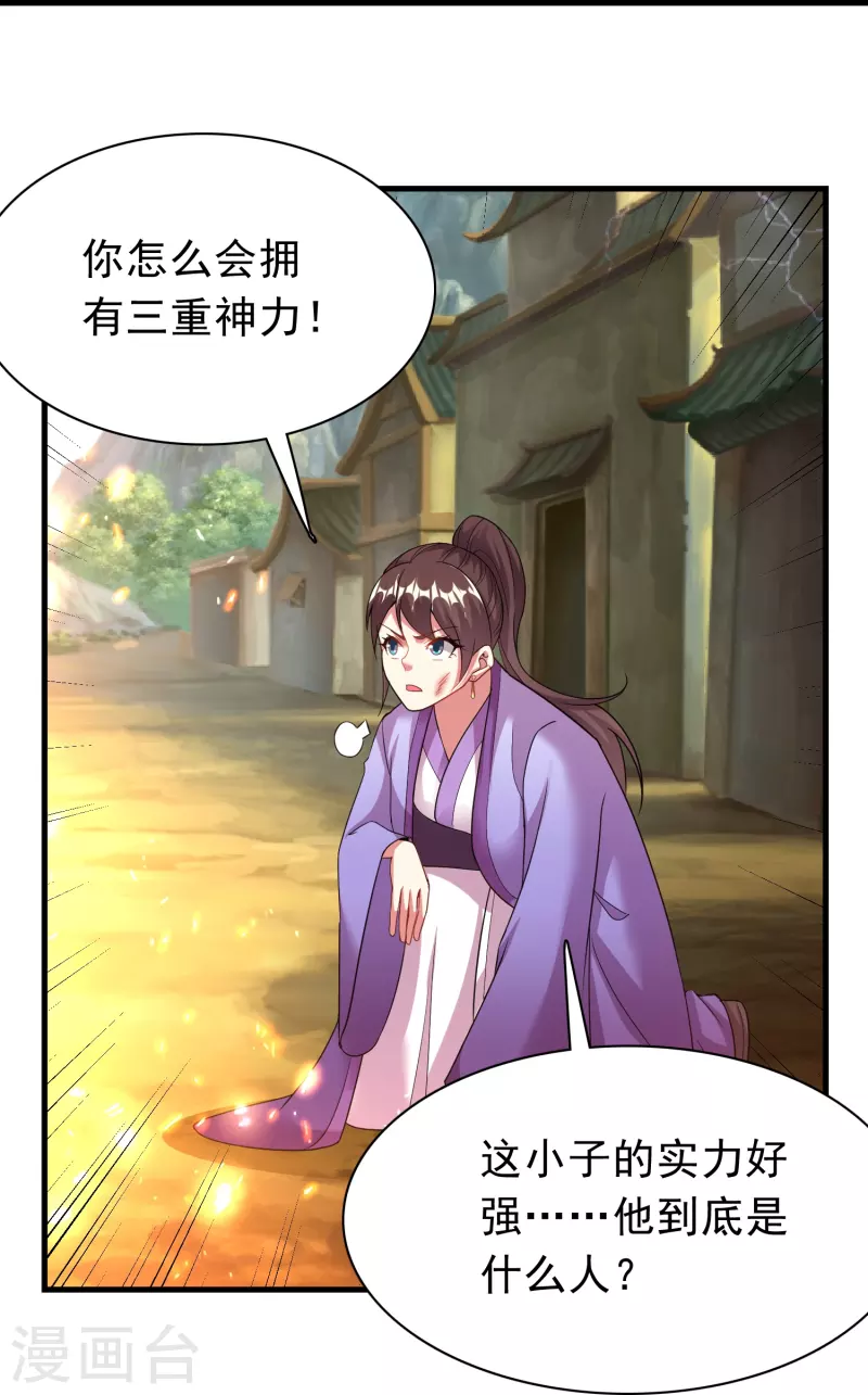 第188话 紫阳宗的狗21