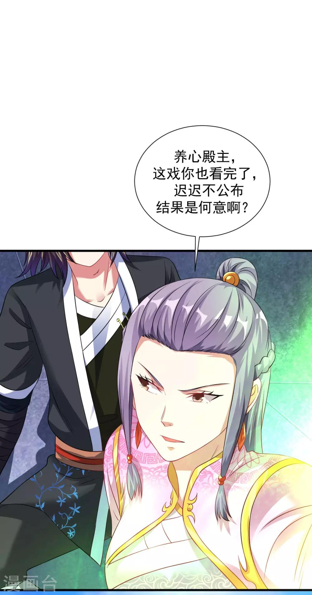 第41话 胜之不武 魔器“暴露”？！13