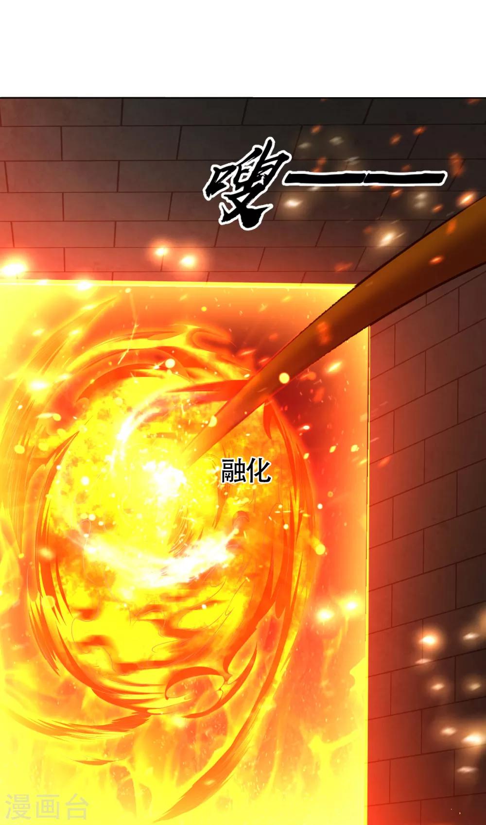 第86话 火中圣殿11