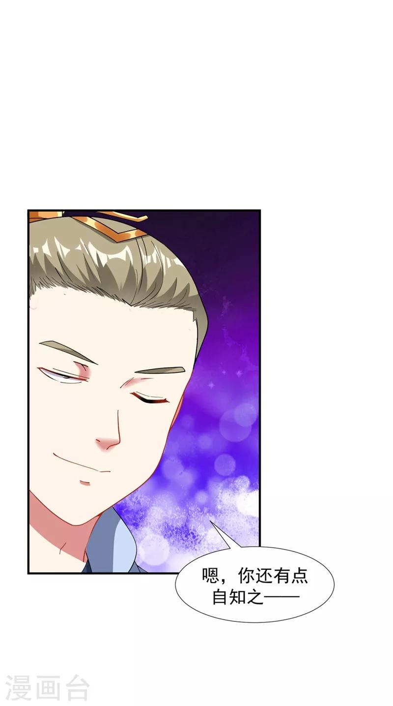 第11话 “软禁”生活杀出莽夫10