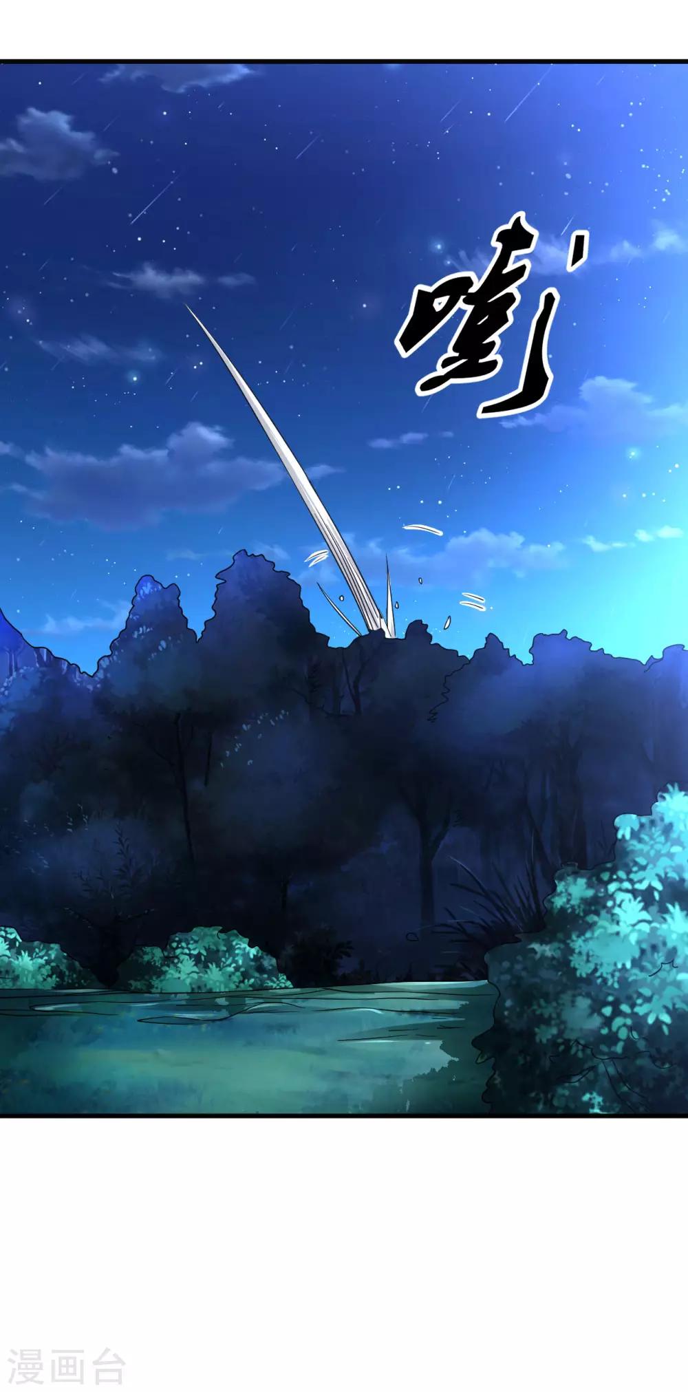 第49话 突破，觉尘境界21