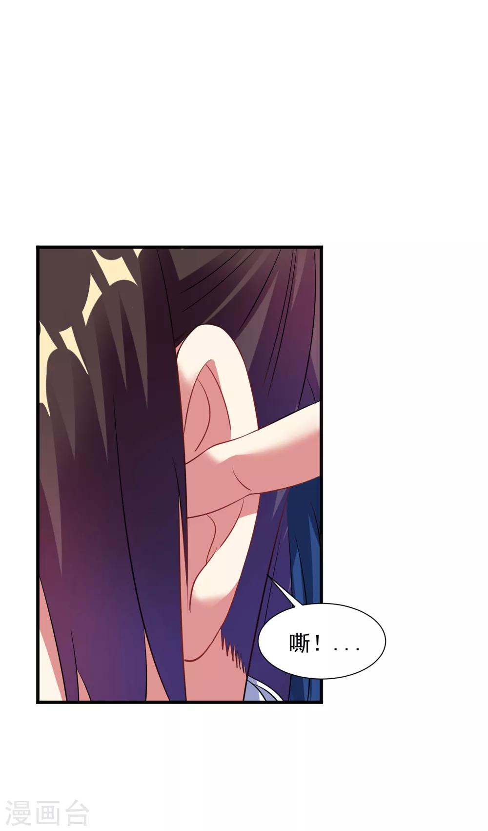 第36话 姓应的你嚣张个屁9