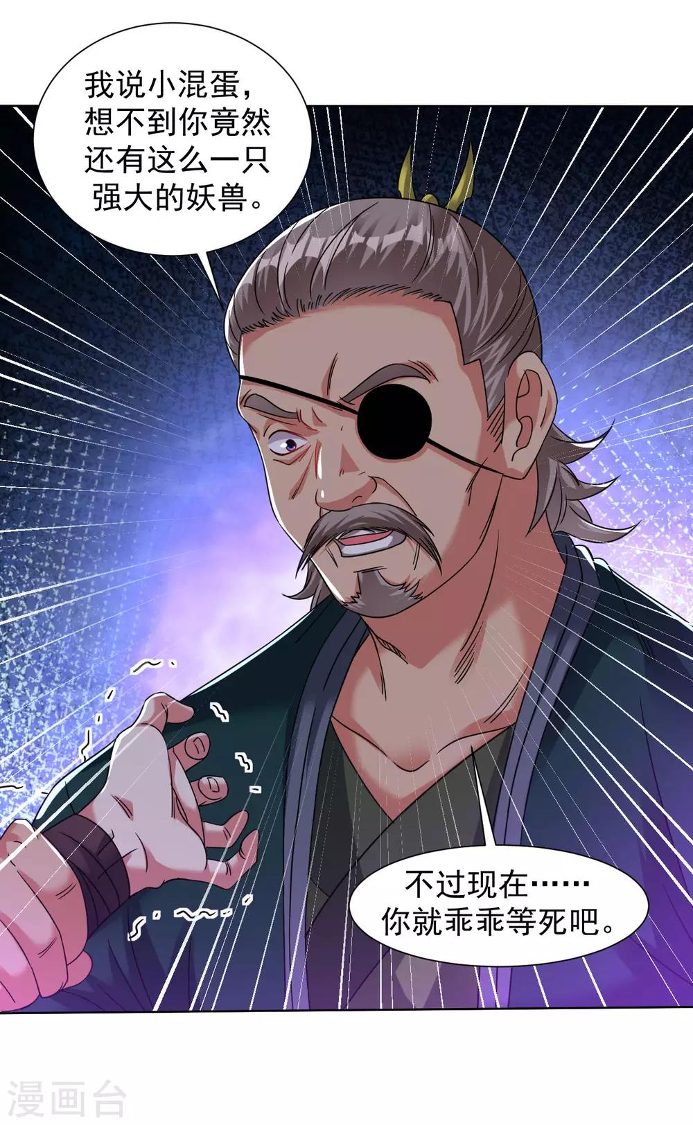 第126话 中计了！11