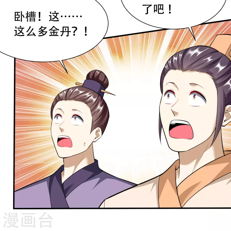 第207话 区区凶魂虚影23