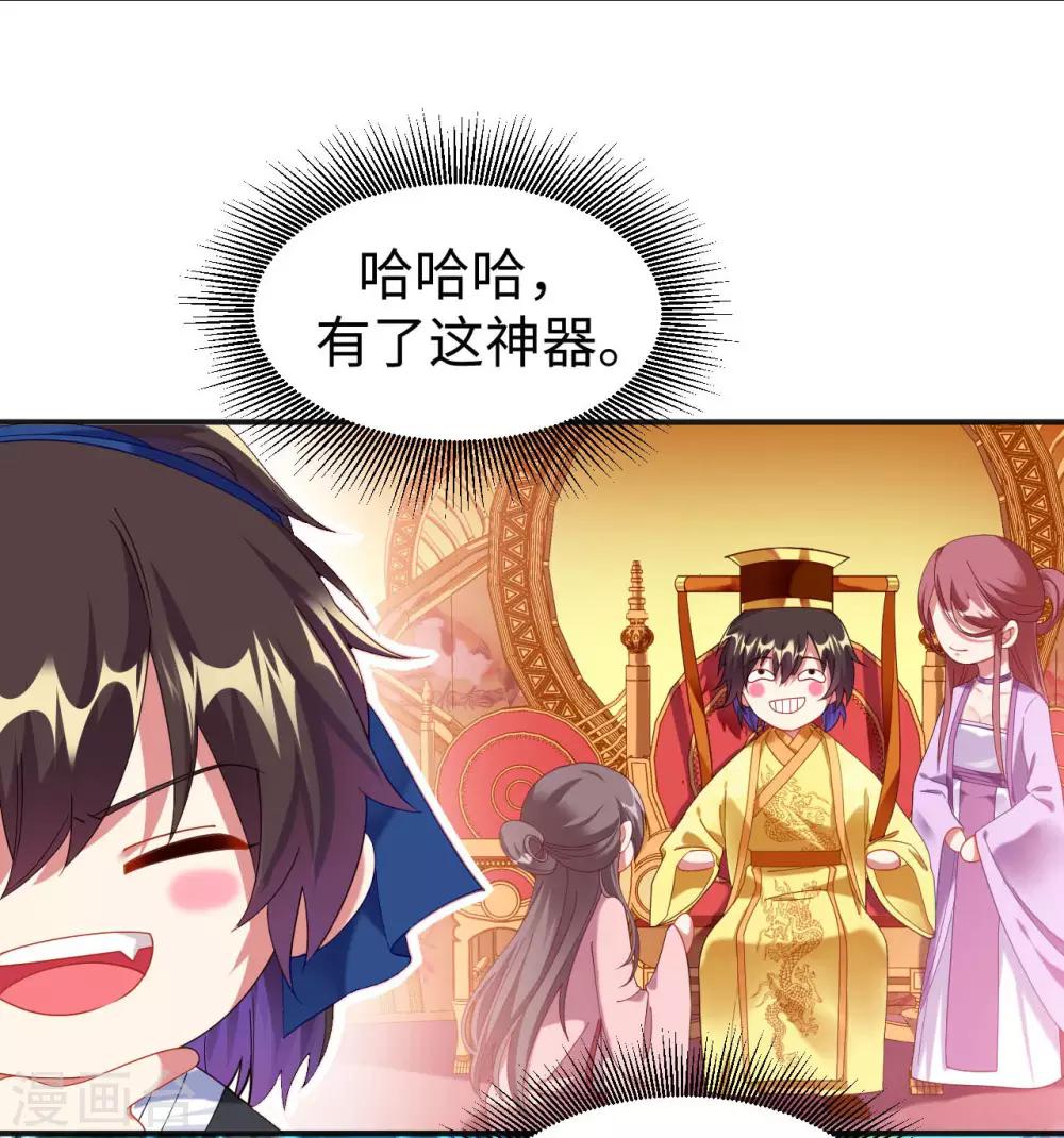 第3话 英雄救美？！13