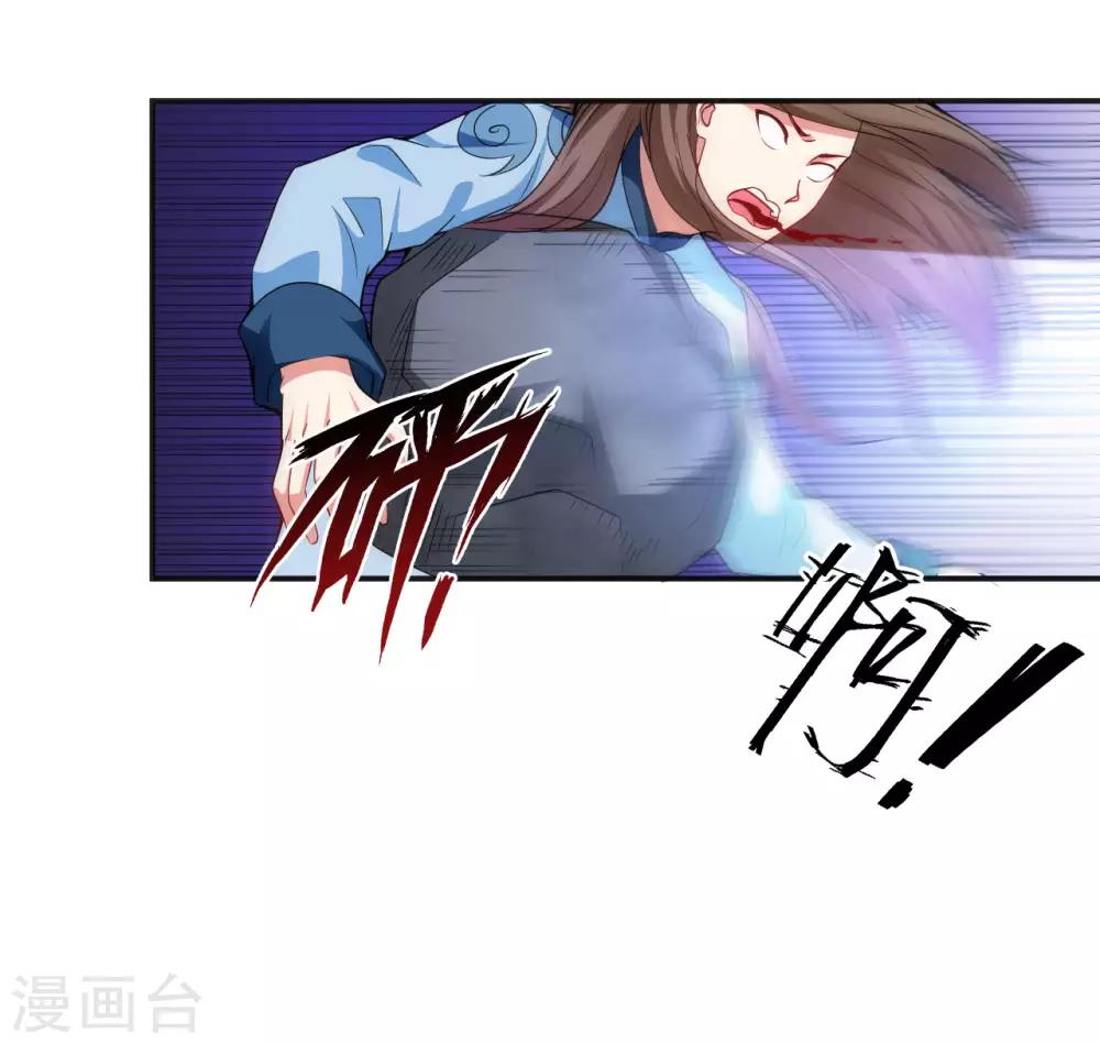 第4话 揍核心弟子的堂兄36