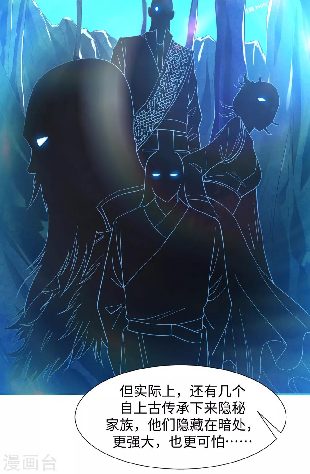 第8话 叶氏姐妹以身相许?28