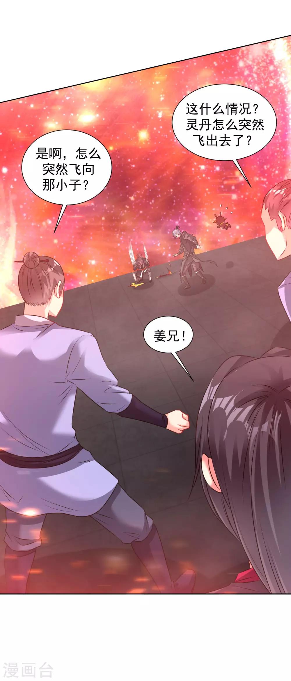 第90话 进阶10