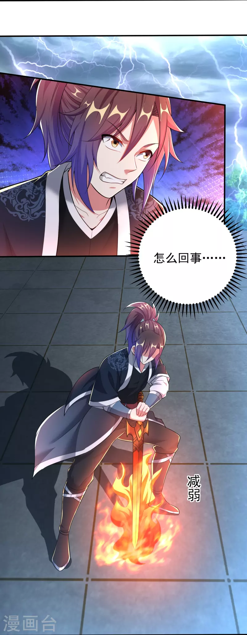 第206话 三系之力19