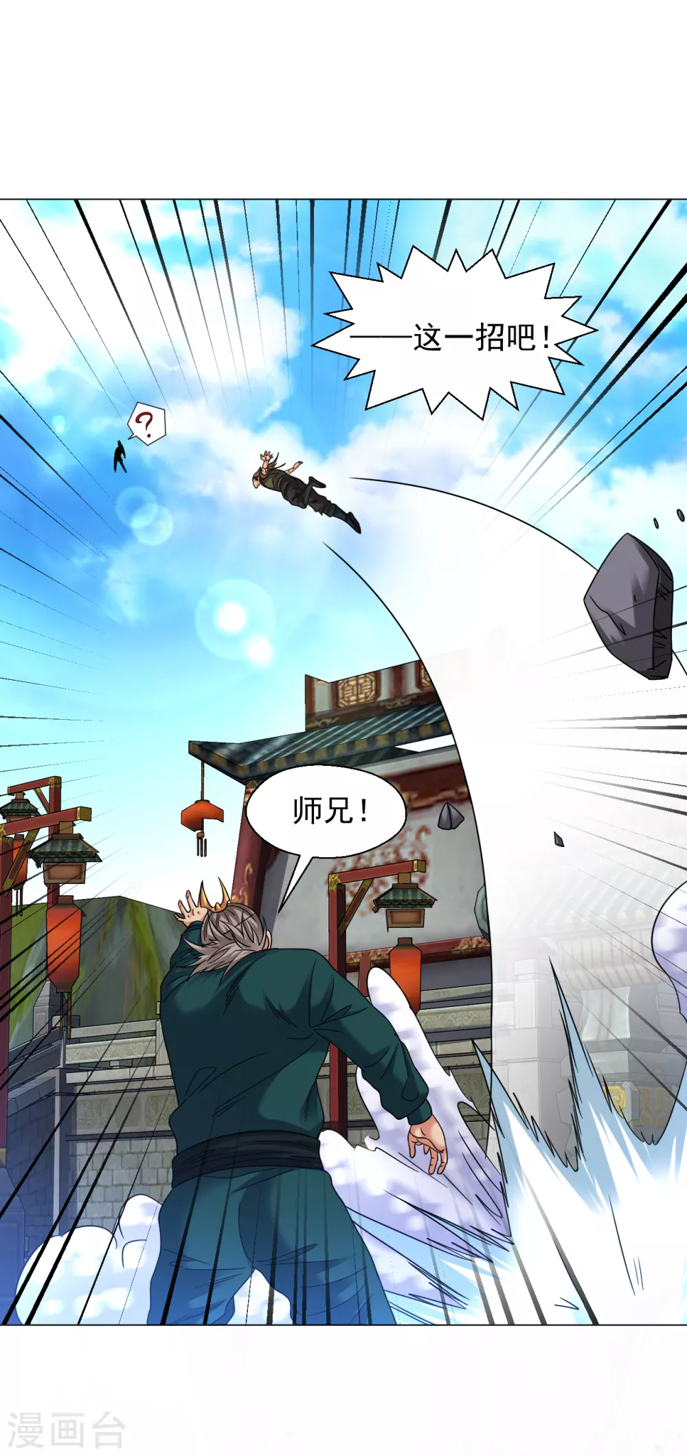 第134话 魂炼之术14