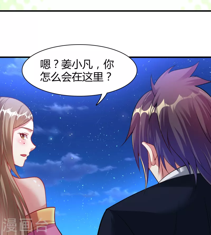 第183话 仙人息怒14