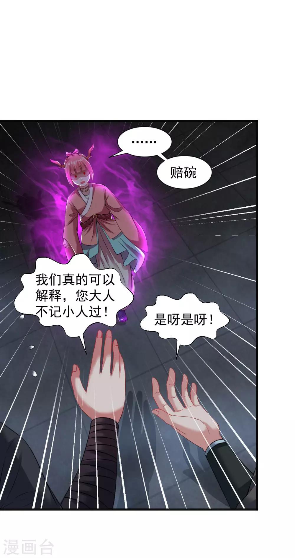 第58话 舍命陪小人7