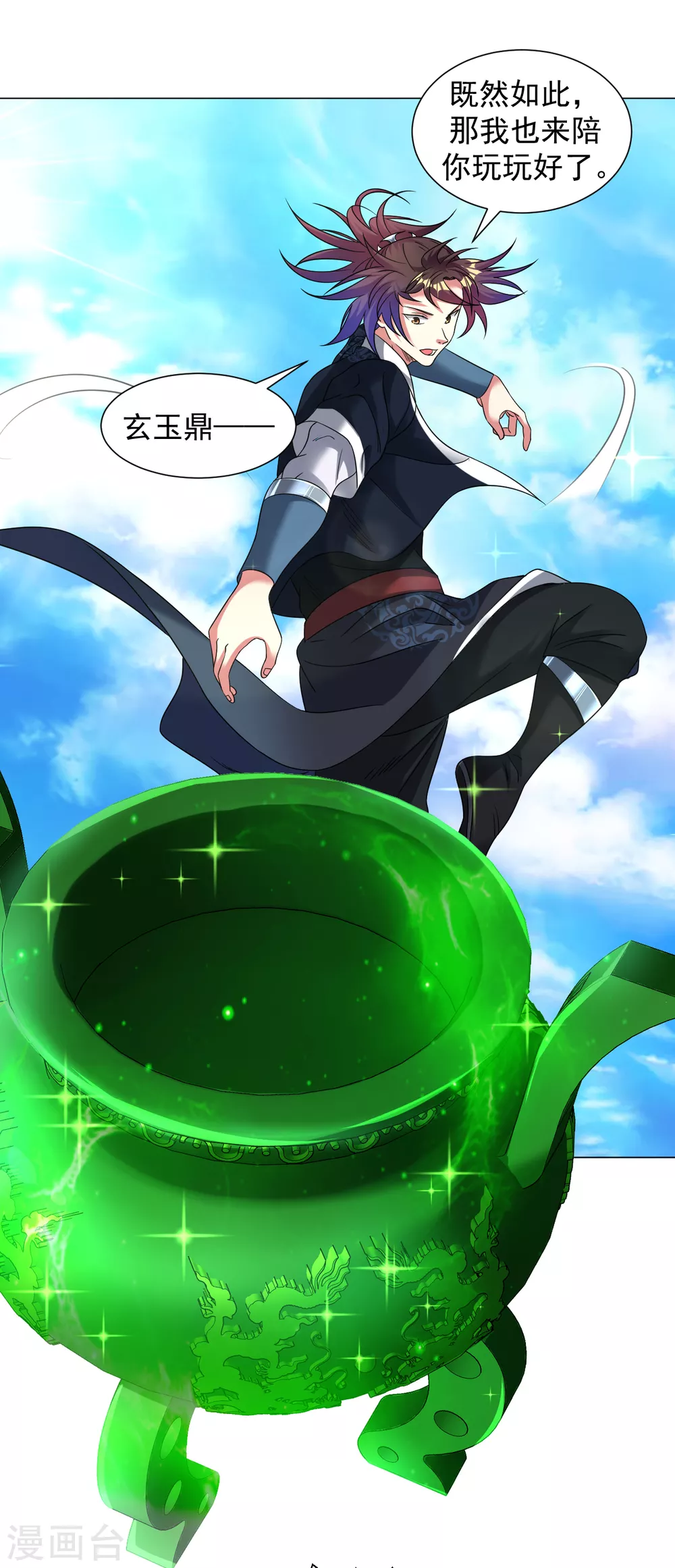 第154话 给我镇！16
