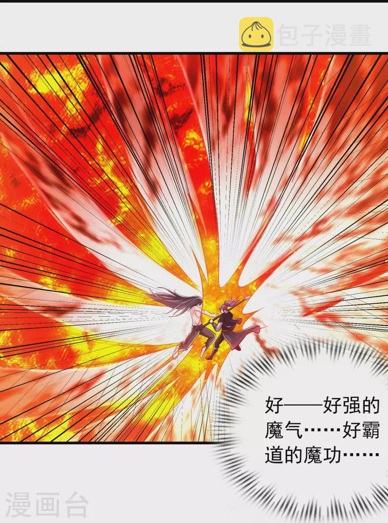 第192话 魔气侵蚀6