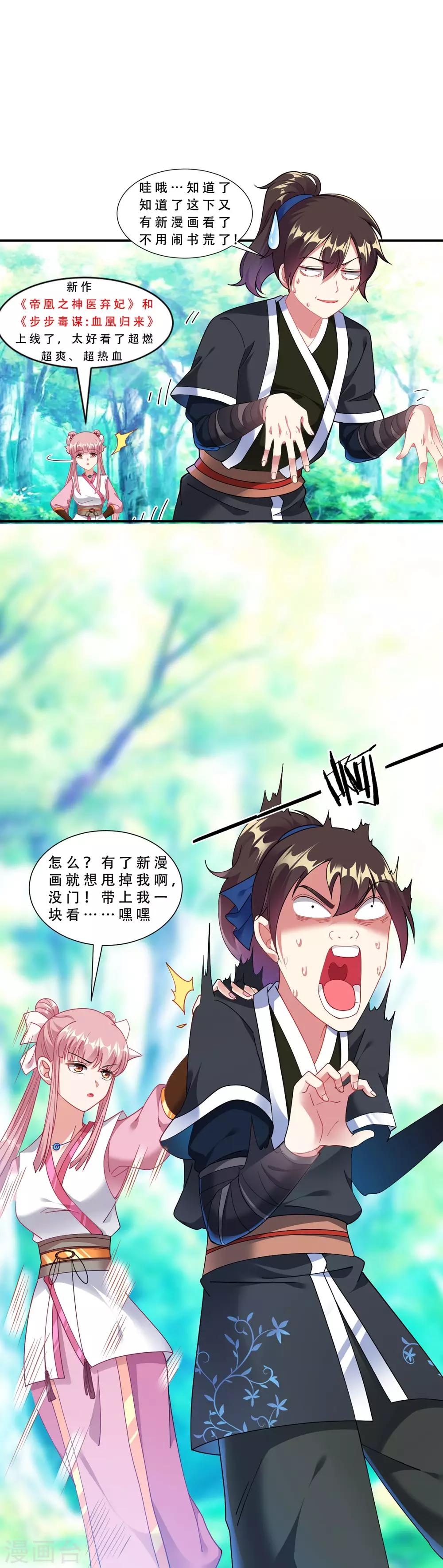 第31话 我，就是神26