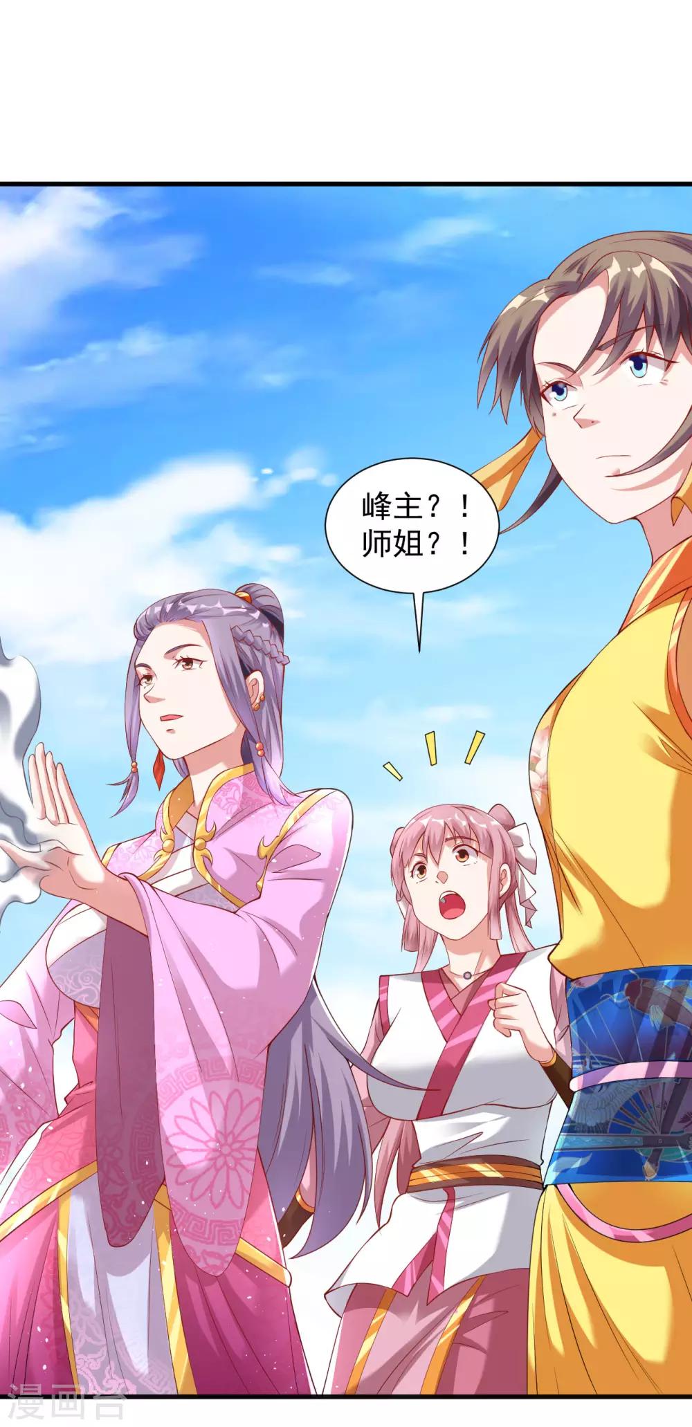 第39话 你敢凶小雪？3
