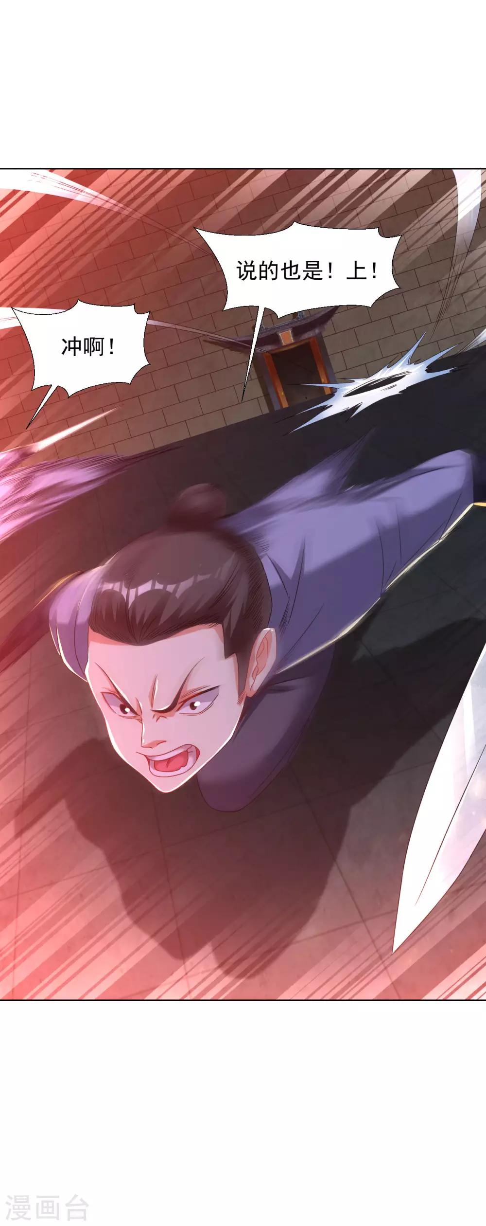 第91话 就凭你们？10