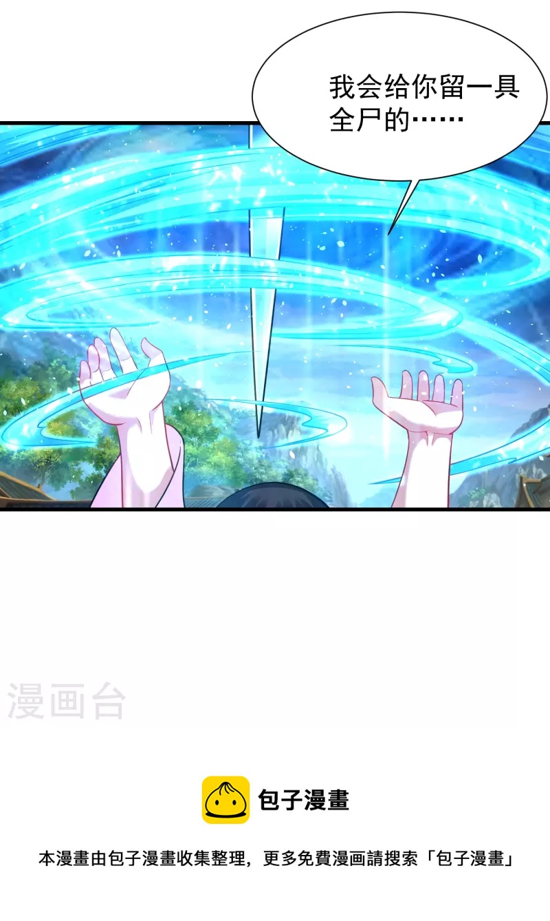 第198话 不堪一击25