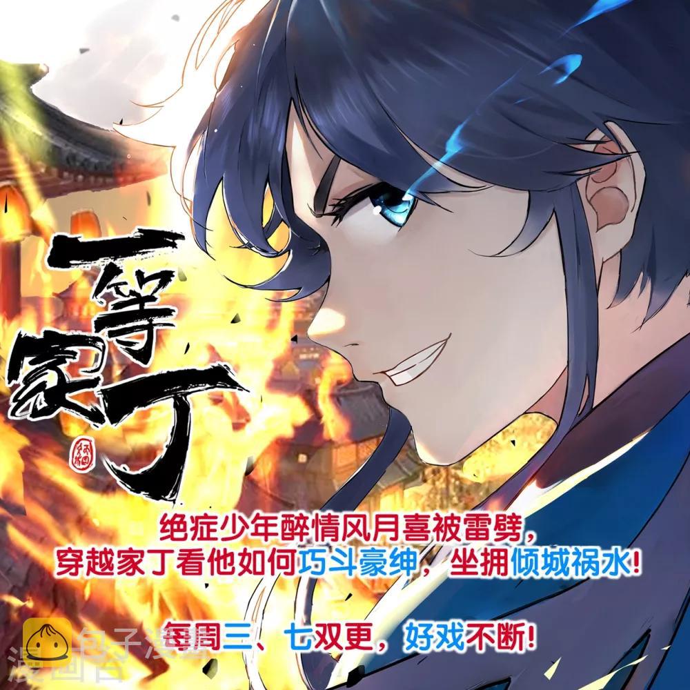 第51话 新朋友秦罗，新任务阴川谷33