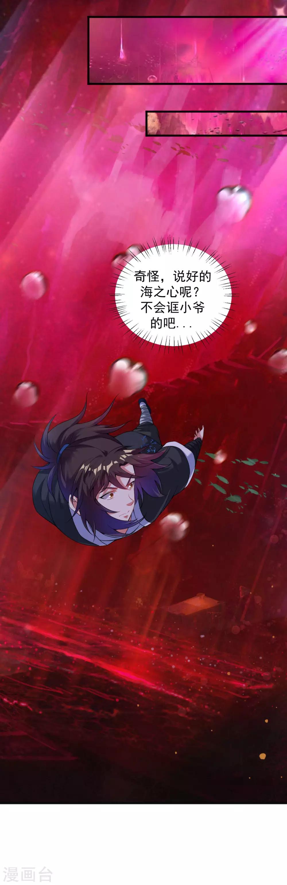 第43话 超级章鱼20