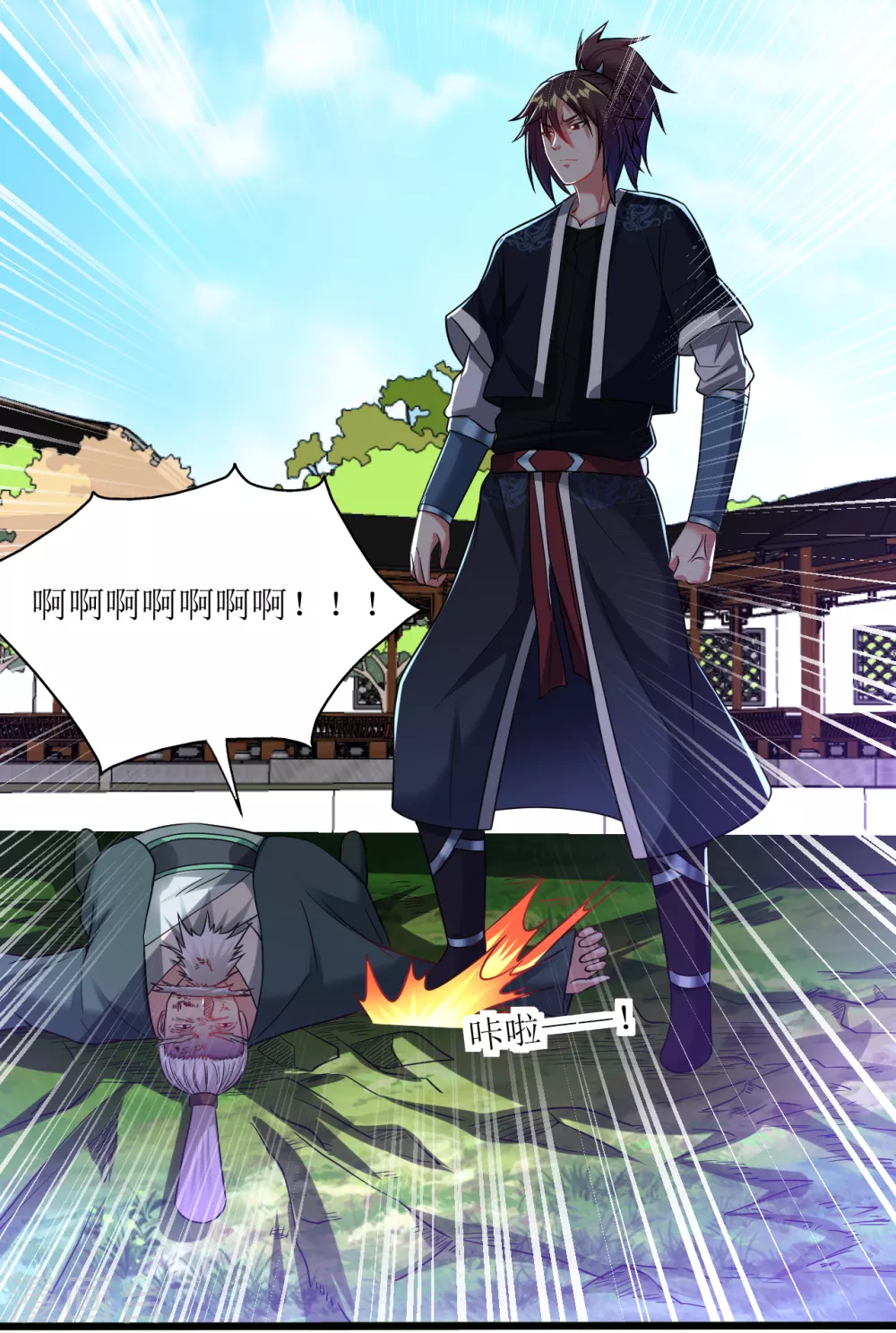 第172话 焚毁丹庭5