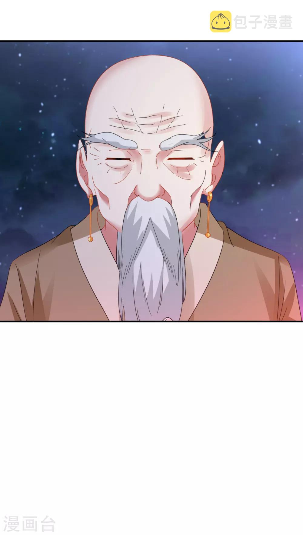 第10话 被贬无爲初见刘老35
