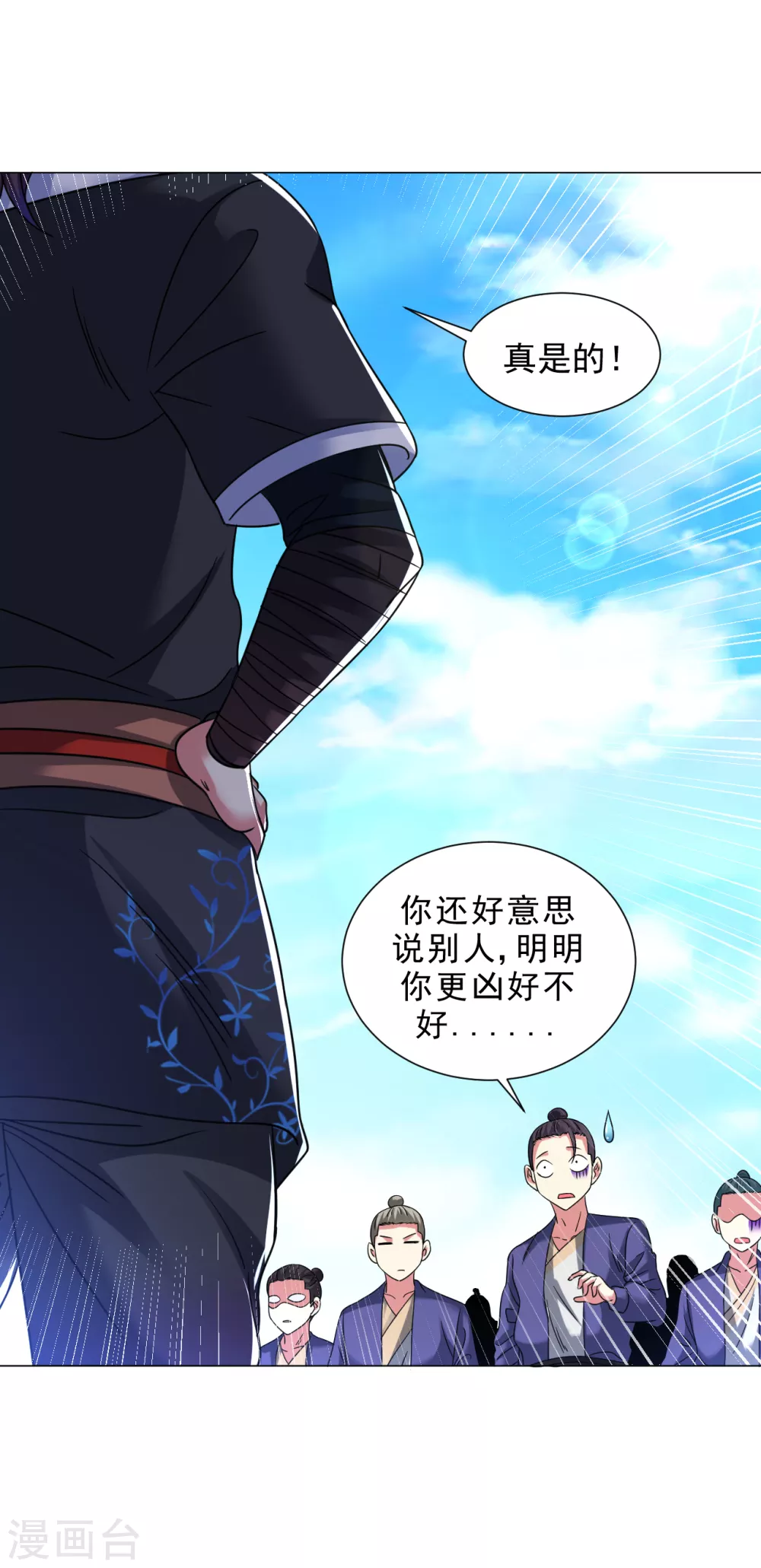 第138话 无比感激4