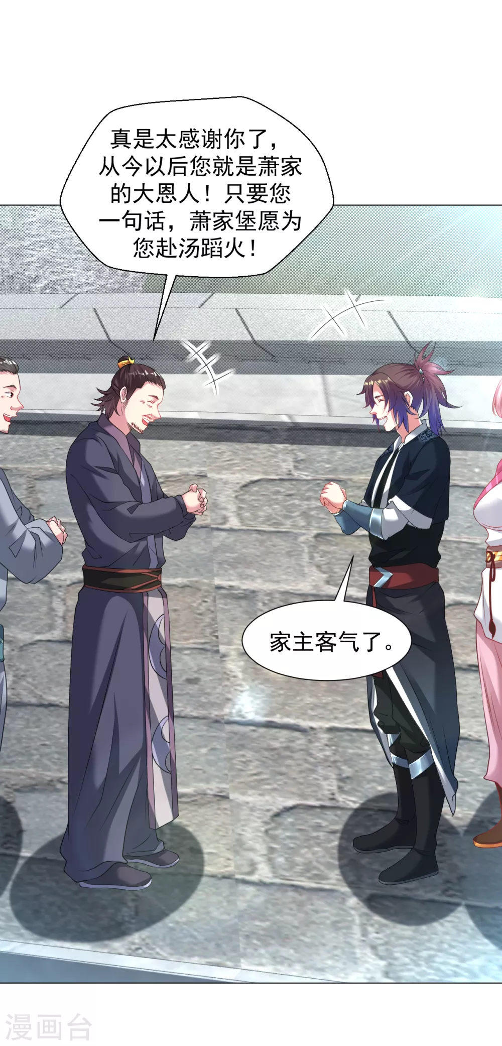 第141话 真正的主人3
