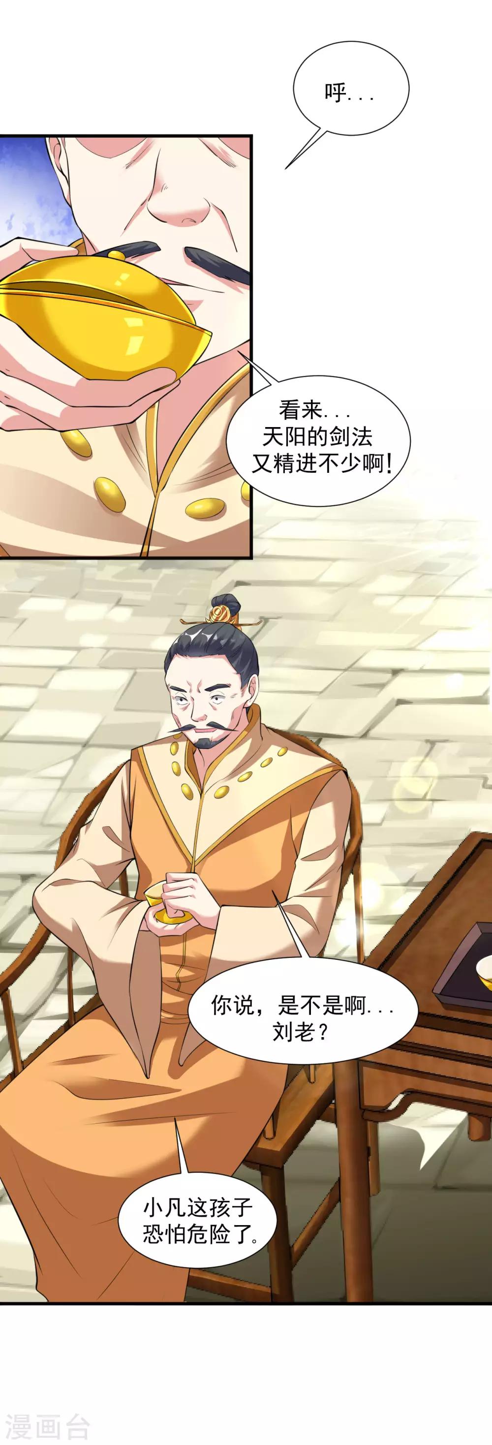 第37话 来呀！打我呀！11